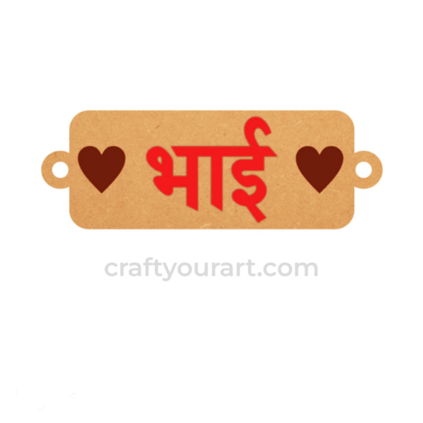 Bhai Rakhi Base 1