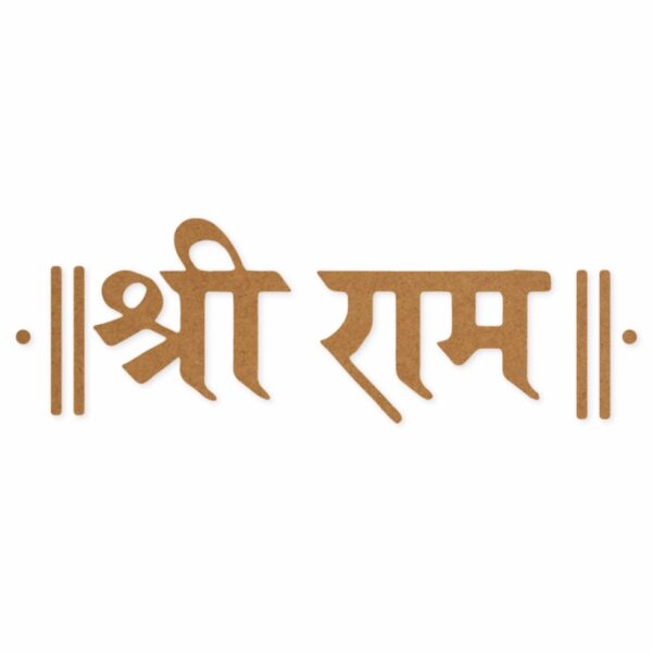 Shri ram text design 1