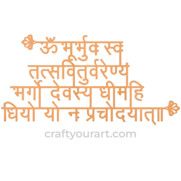 Gayatri Mantra / Shlok