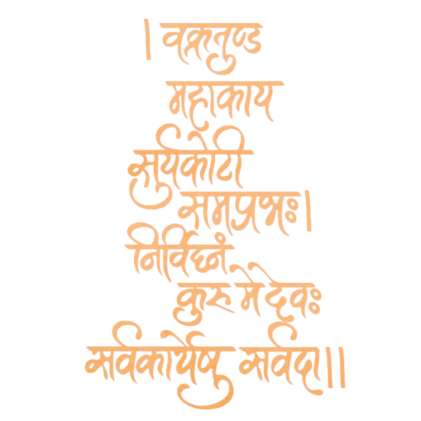 Ganpati Shlok / Vakratunda Mahakaya