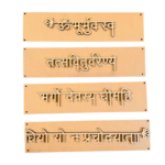 Gayatri Mantra Wall Hanging
