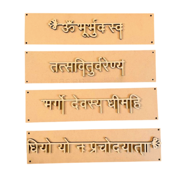 Gayatri Mantra Wall Hanging