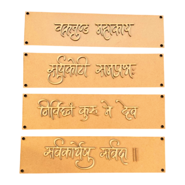 Ganpati stotra Wall Hanging