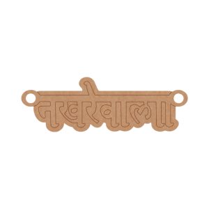 Nakharewala Rakhi Pre Marked MDF Design 1