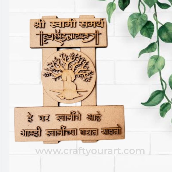 Shri Swami Samarth MDF Nameplate Design 1