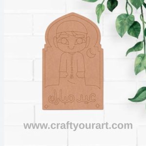 Eid Mubarak Boy Pre Marked Base MDF Design 1