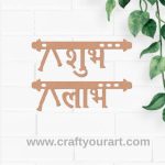 Shubh Labh Bansuri Cutout MDF Design 1
