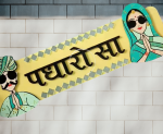 Padharosa Nameplate Mdf Design 1