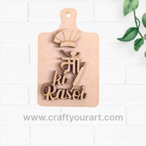 Maa ki Rasoi design 2