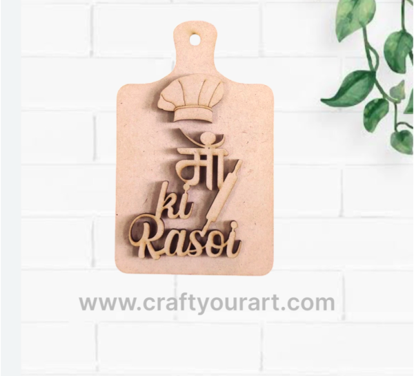 Maa ki Rasoi design 2