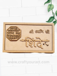 Marathi Nameplate design 1