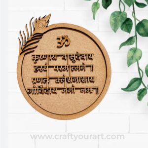 Krushnay Vasudevay Mantra Cutout MDF Design