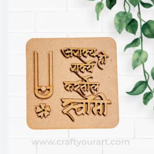 Sri Swami Samarth Mantra Design 1