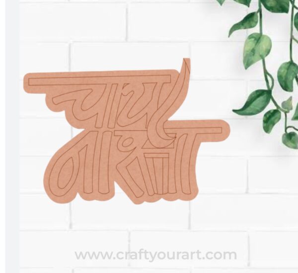 Chai Text Pre Marked Base MDF Design 1