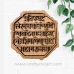Chhatrapati Shivaji Maharaj Rajmudra MDF Design 1
